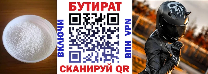 Бутират буратино  Избербаш 