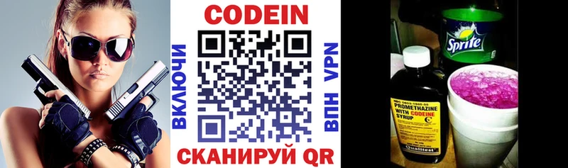 Codein Purple Drank  ОМГ ОМГ ссылка  Избербаш  как найти закладки 