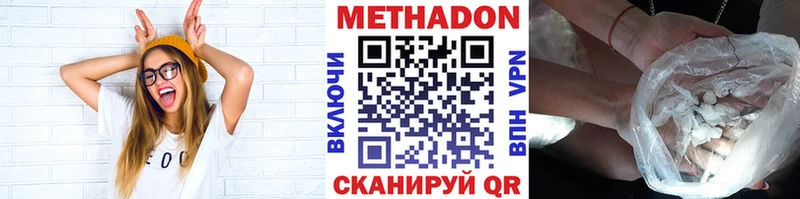 МЕТАДОН кристалл  Избербаш 